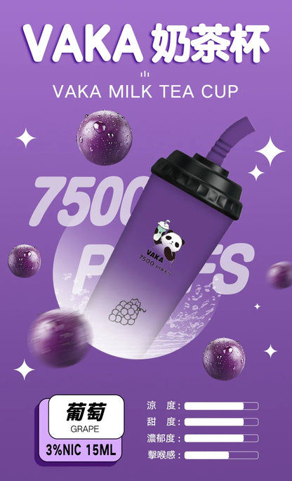 VAKA  奶茶杯 抛棄式 7500口 （hp2)