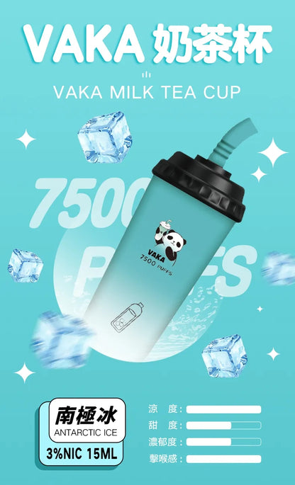 VAKA  奶茶杯 抛棄式 7500口 （hp2)