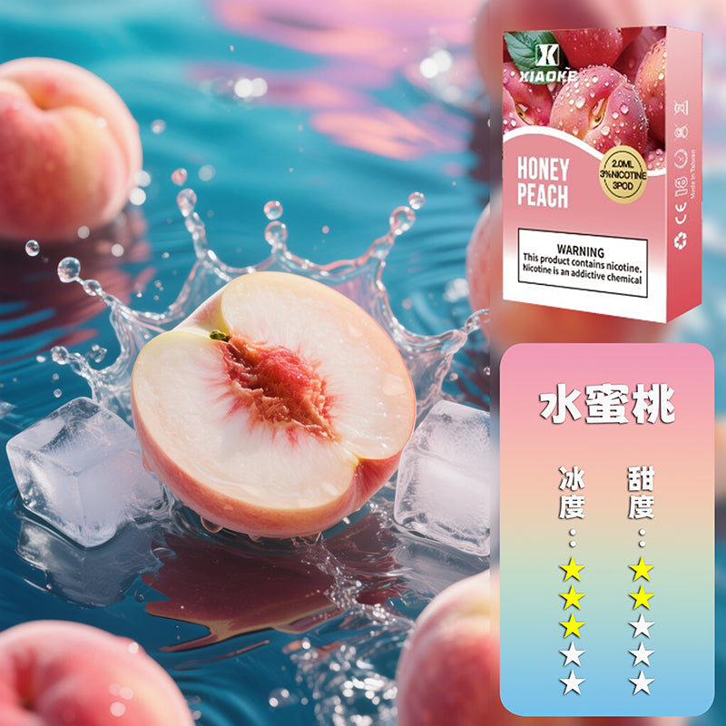 XIAOKE 梟客一代煙彈【訂購3盒送1盒訂購5盒送2盒】