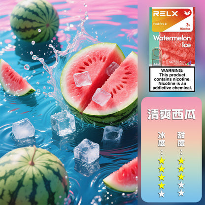 RELX 悅刻 六代煙彈(一盒3顆）買15顆送主機 顔色隨機 h2y2