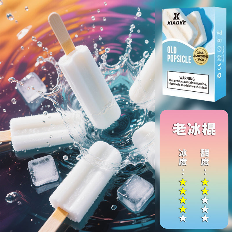 XIAOKE 梟客一代煙彈【訂購3盒送1盒訂購5盒送2盒】