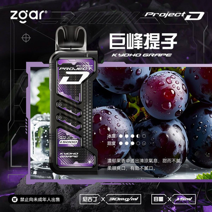 Zgar 冰熊卡帶15000口拋棄式，大電池續航＋可調節功率【提示您：第一次請記得購買主機，否則無法使用】