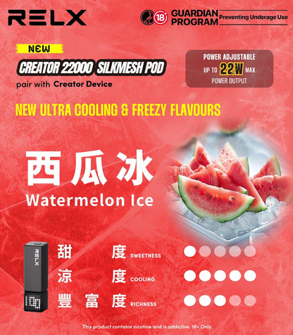 RELX悅刻積木Greator 22000口【買2盒煙彈送1主機】