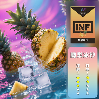 INF 無限 一代煙彈【訂購5盒送INF7500口（可选口味），訂購10盒送鬼滅之刃一代主機 ，聯係LINE客服挑選主機】
