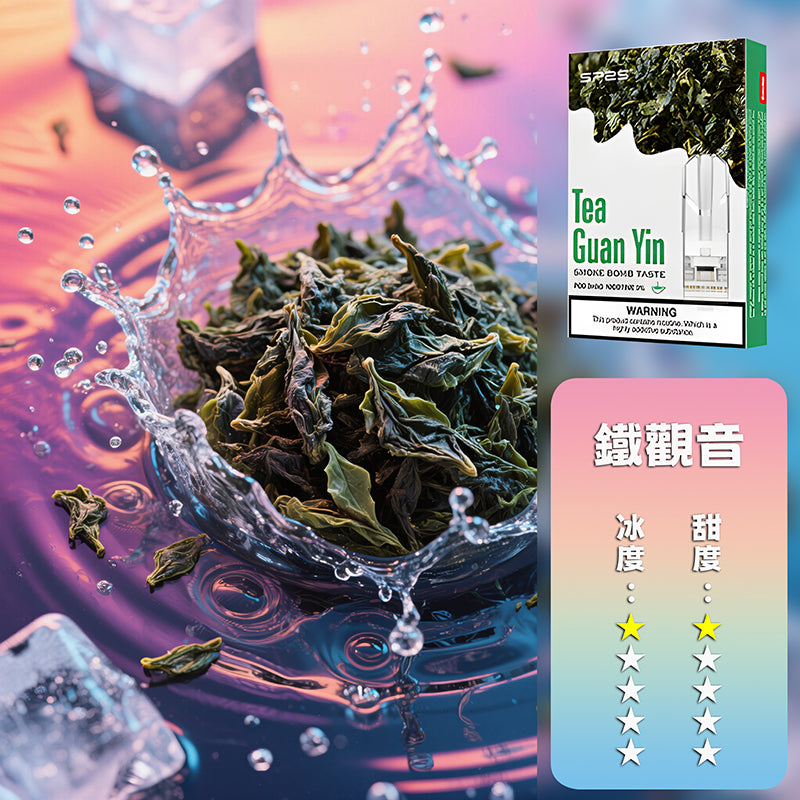 SP2S思博瑞 一代煙彈