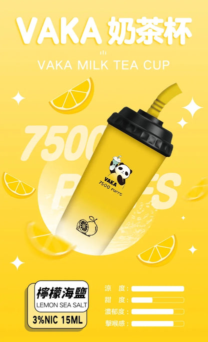 VAKA  奶茶杯 抛棄式 7500口 （hp2)
