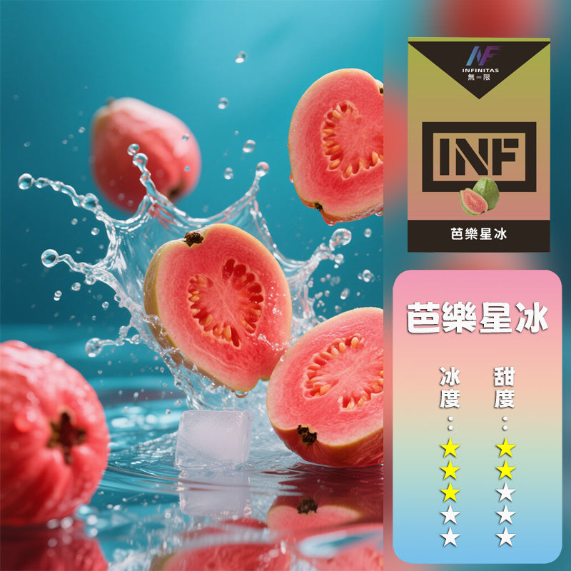 INF 無限 一代煙彈【訂購5盒送INF7500口（可选口味），訂購10盒送鬼滅之刃一代主機 ，聯係LINE客服挑選主機】