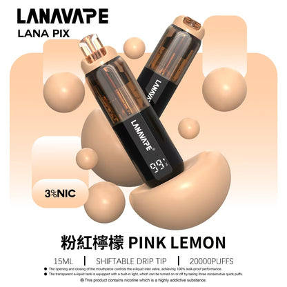 LANA PIX 閃光彈（一次性20000口）