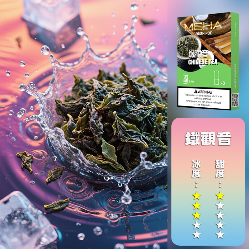 MEHA 魅嗨 五代煙彈【訂購5盒送1盒五代彈】