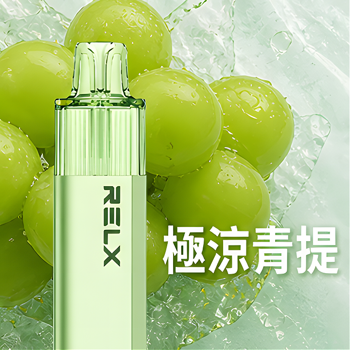 RELX 悅刻 GA 8000口- 免充電款（有油就有電）
