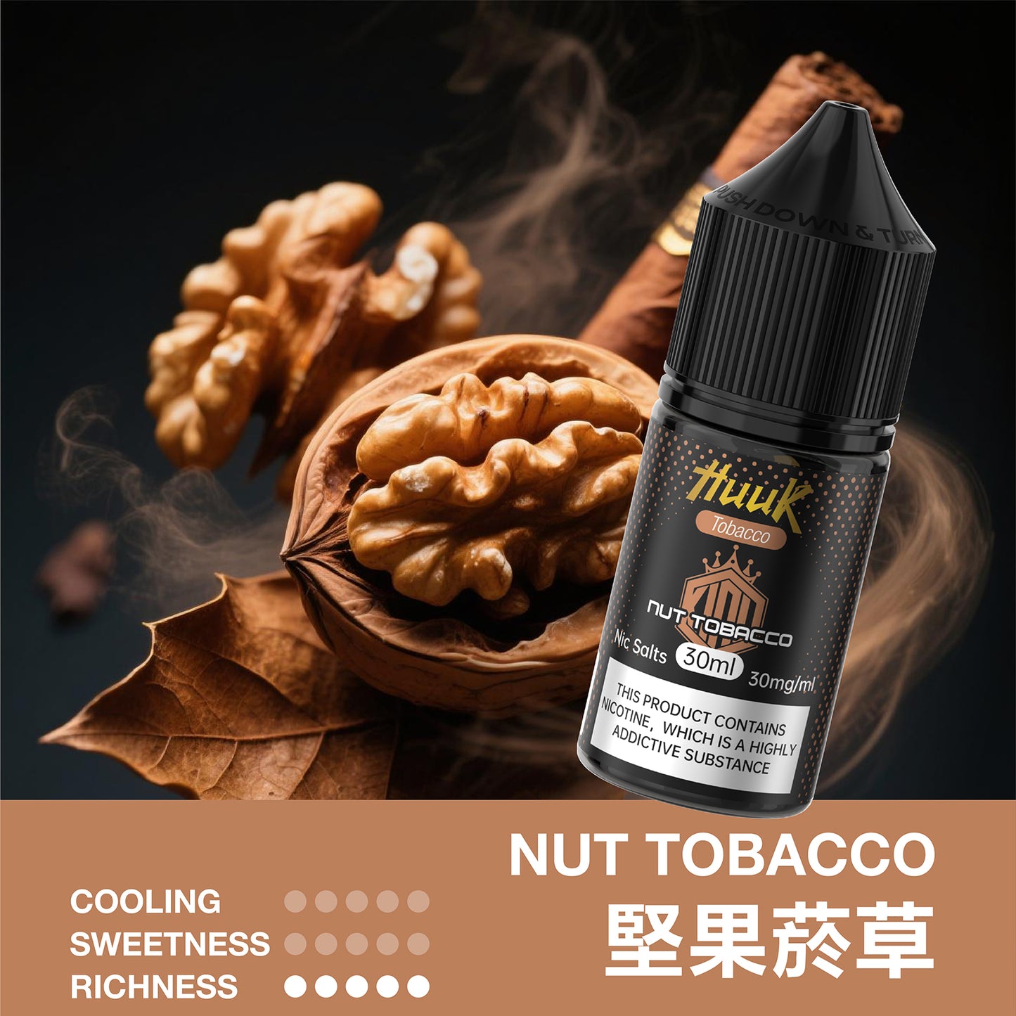 魅嗨 HUUK 虎克 瓶裝油 买10盒煙油  送1套HUUK套装（1杆+1颗0.6阻值彈）赠送顔色隨機