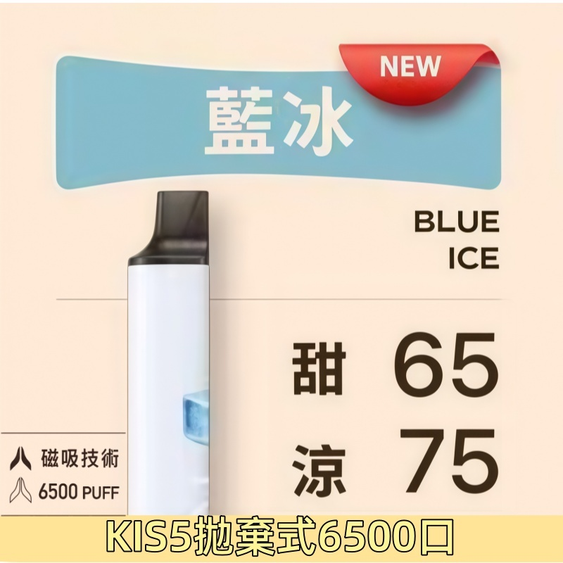 KISS抛棄式 6500口