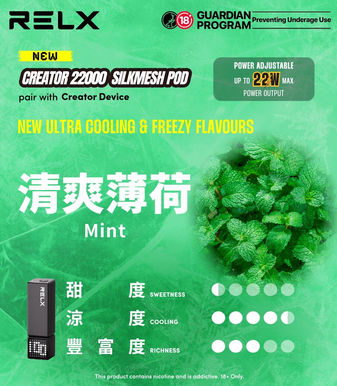 RELX悅刻積木Greator 22000口【買2盒煙彈送1主機】