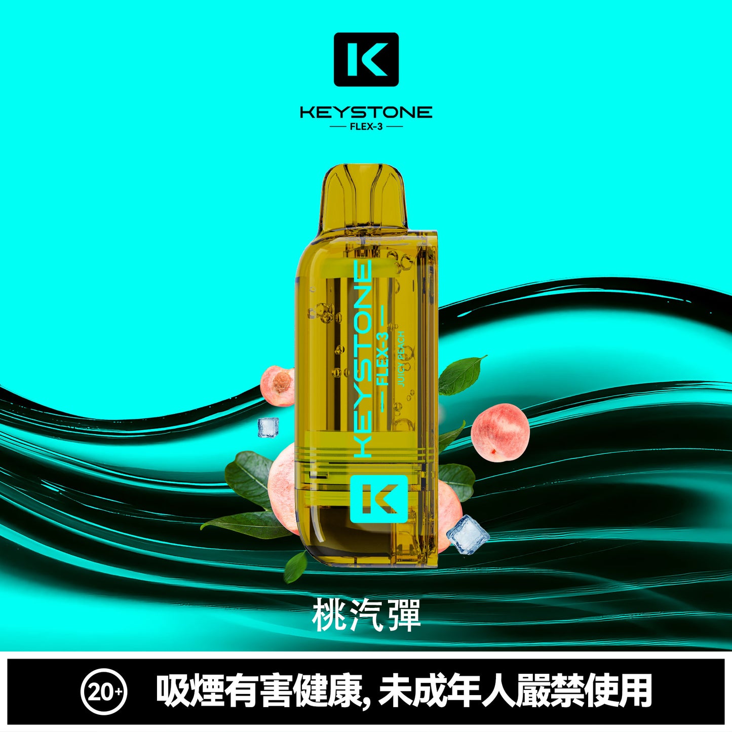 鑰石 25000口 換彈式【可視油倉＋1100毫安超大電池】買煙彈送主機