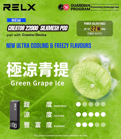 RELX悅刻積木Greator 22000口【買2盒煙彈送1主機】