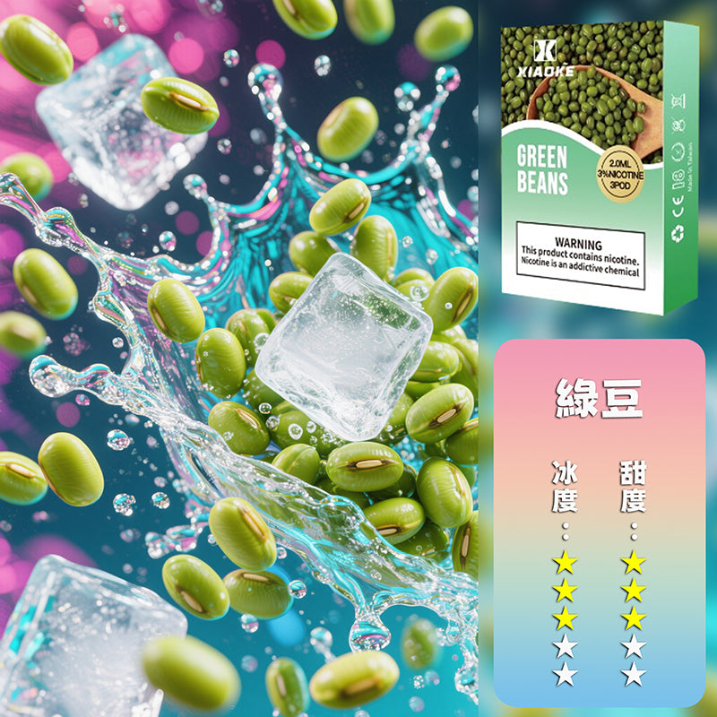 XIAOKE 梟客一代煙彈【訂購3盒送1盒訂購5盒送2盒】