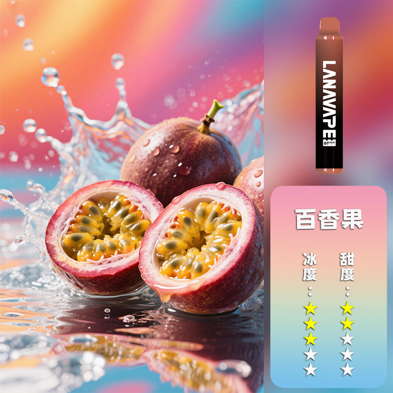 LANA 拉娜 抛棄式 8000口