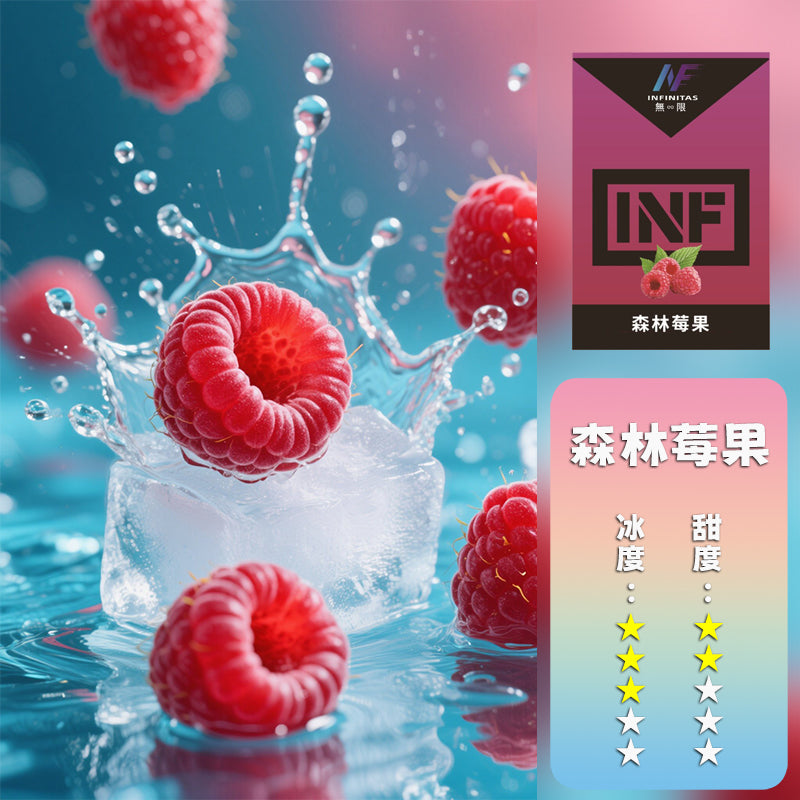 INF 無限 一代煙彈【訂購5盒送INF7500口（可选口味），訂購10盒送鬼滅之刃一代主機 ，聯係LINE客服挑選主機】