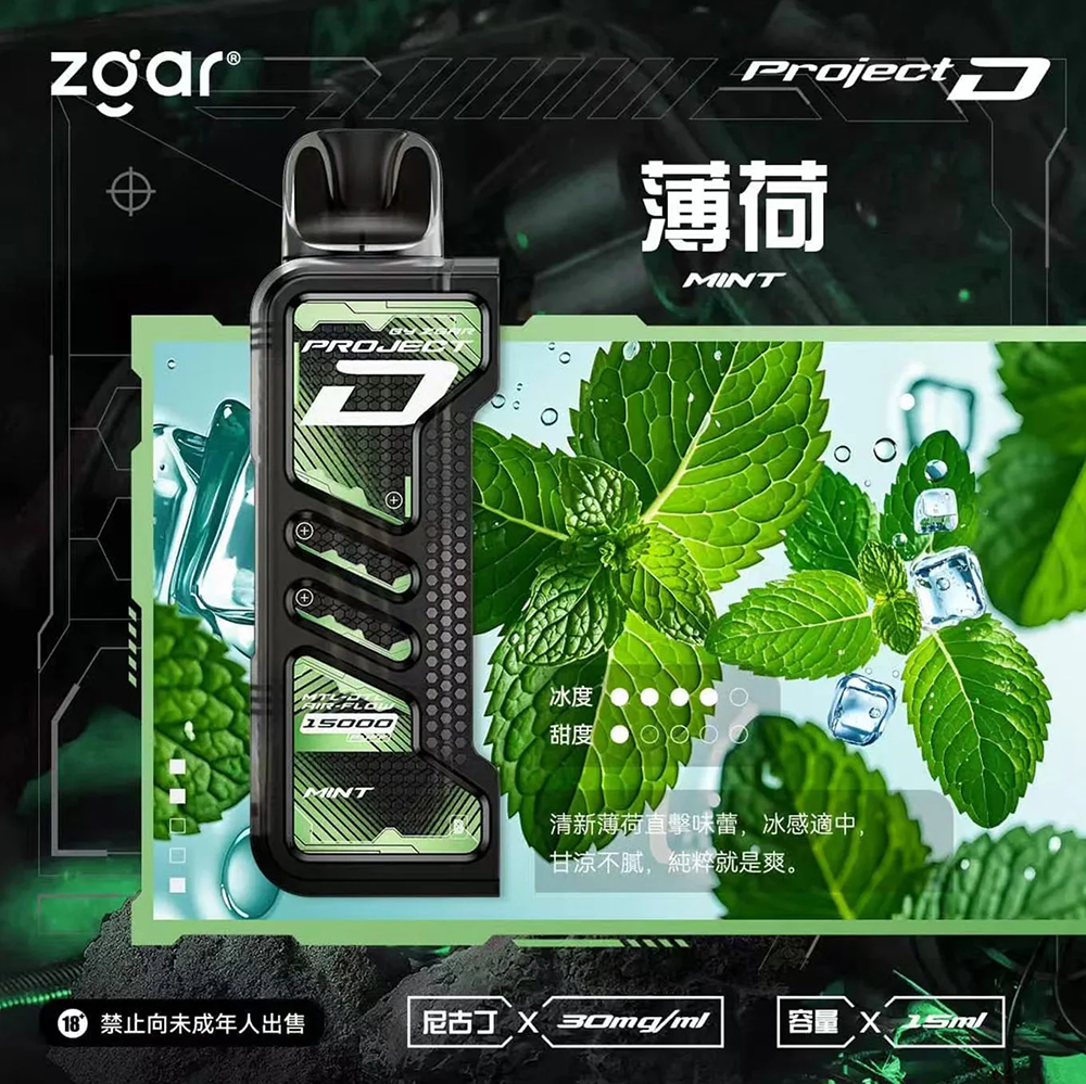 Zgar 冰熊卡帶15000口拋棄式，大電池續航＋可調節功率【提示您：第一次請記得購買主機，否則無法使用】