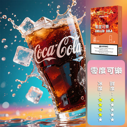 MEHA 魅嗨 五代煙彈【訂購5盒送1盒五代彈】