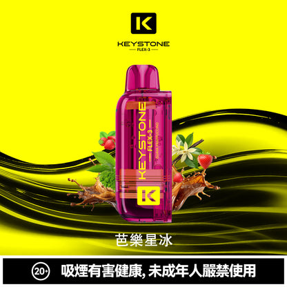 鑰石 25000口 換彈式【可視油倉＋1100毫安超大電池】買煙彈送主機