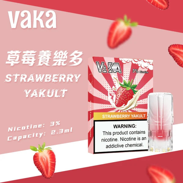 VAKA 一代發光煙彈【訂購六盒煙彈送一盒（隨機口味）】