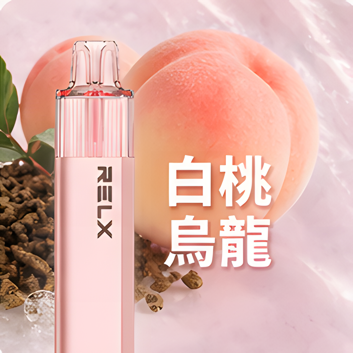 RELX 悅刻 GA 8000口- 免充電款（有油就有電）