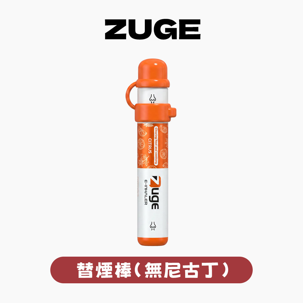 替煙棒 ZUGE E-Inhaler 鼻吸器 【不是電子煙&不含尼古丁】