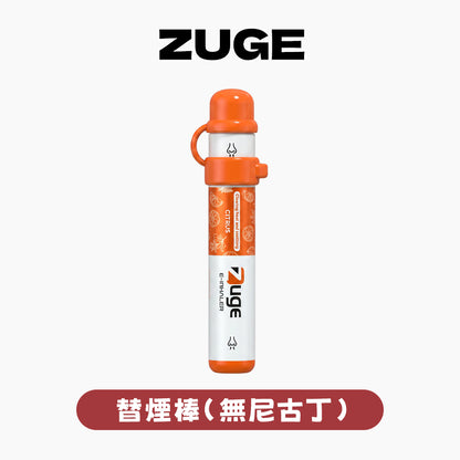 替煙棒 ZUGE E-Inhaler 鼻吸器 【不是電子煙&不含尼古丁】