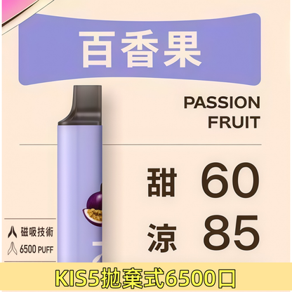 KISS抛棄式 6500口