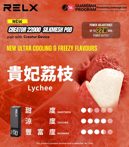 RELX悅刻積木Greator 22000口【買2盒煙彈送1主機】