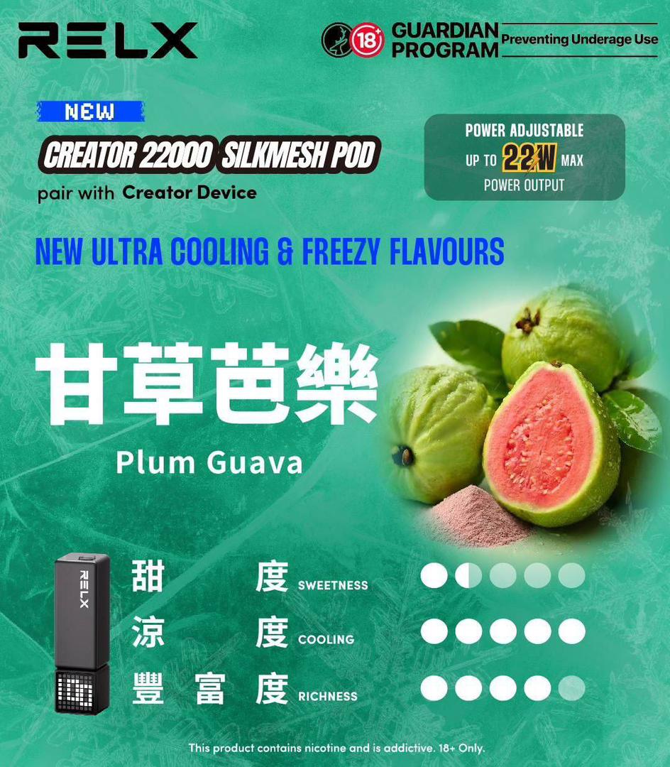 RELX悅刻積木Greator 22000口【買2盒煙彈送1主機】