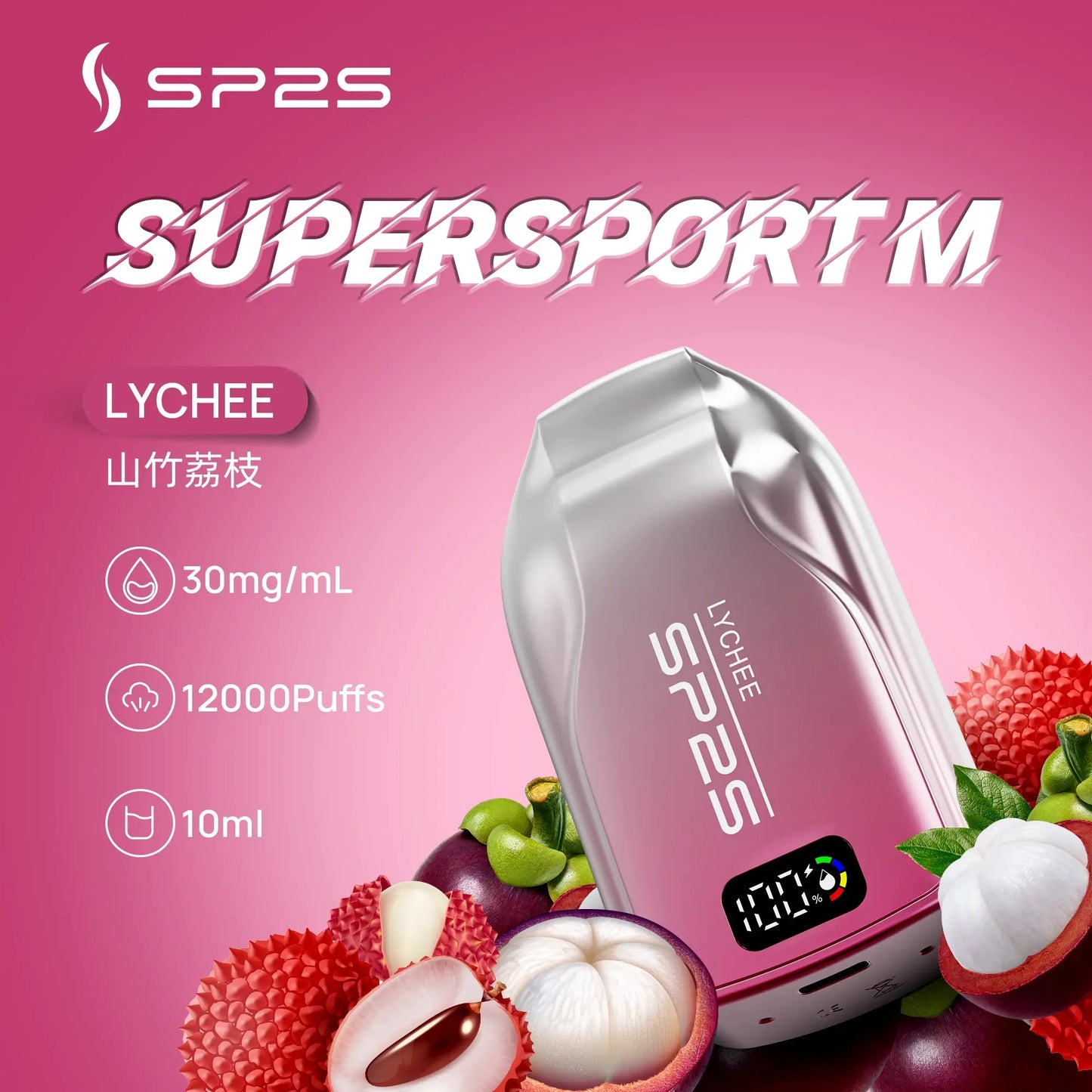 SP2S抛棄式12000口【超長續航＋電量顯示】
