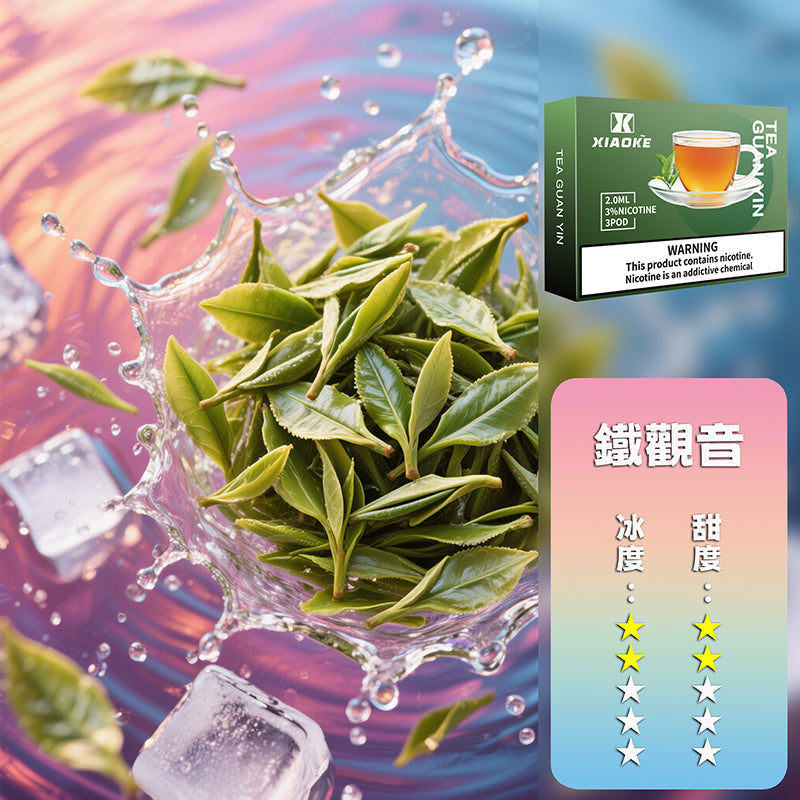 XIAOKE 梟客五代煙彈【訂購3盒送1盒訂購5盒送2盒】