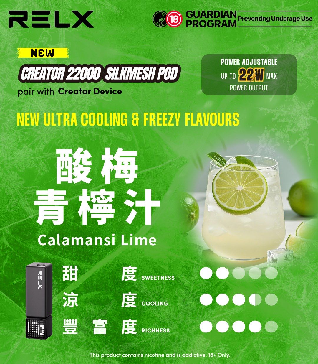 RELX悅刻積木Greator 22000口【買2盒煙彈送1主機】