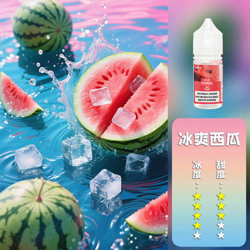 DIYA 叮啞 煙油